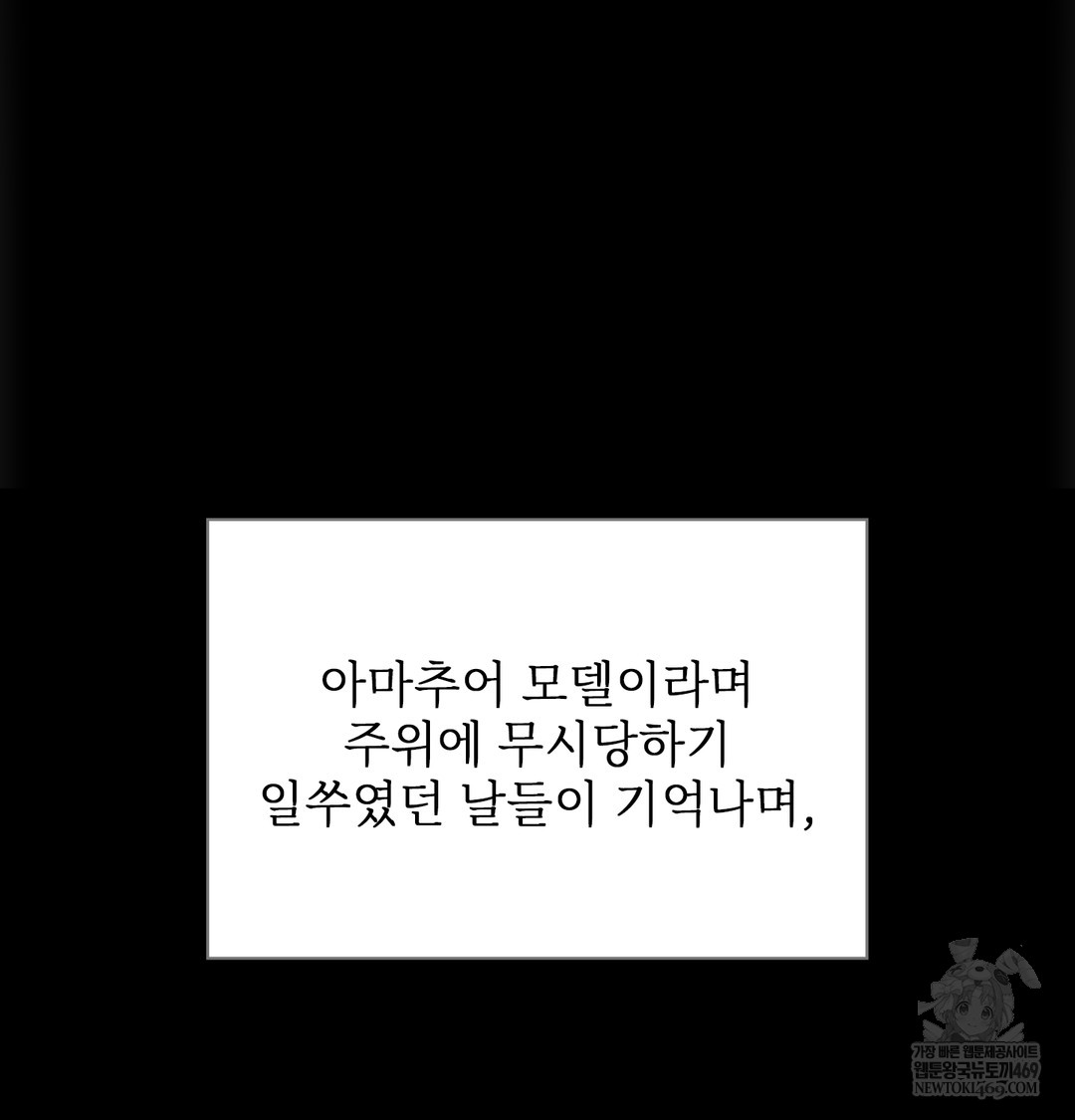 Slave Diary Raw Chapter 21 Page 55