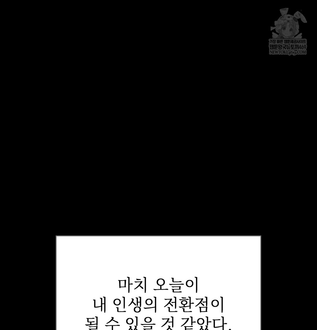 Slave Diary Raw Chapter 21 Page 56