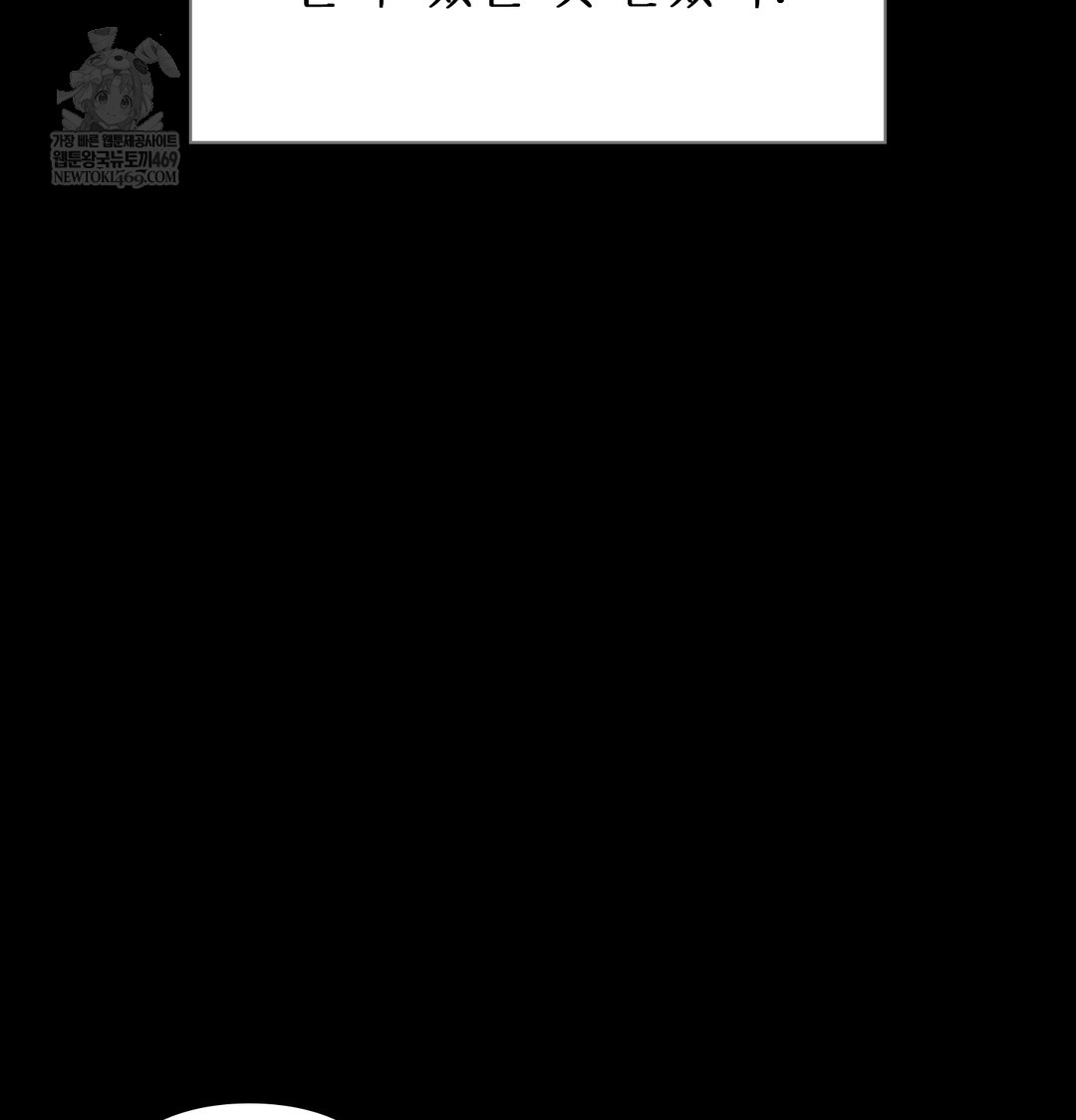 Slave Diary Raw Chapter 21 Page 57