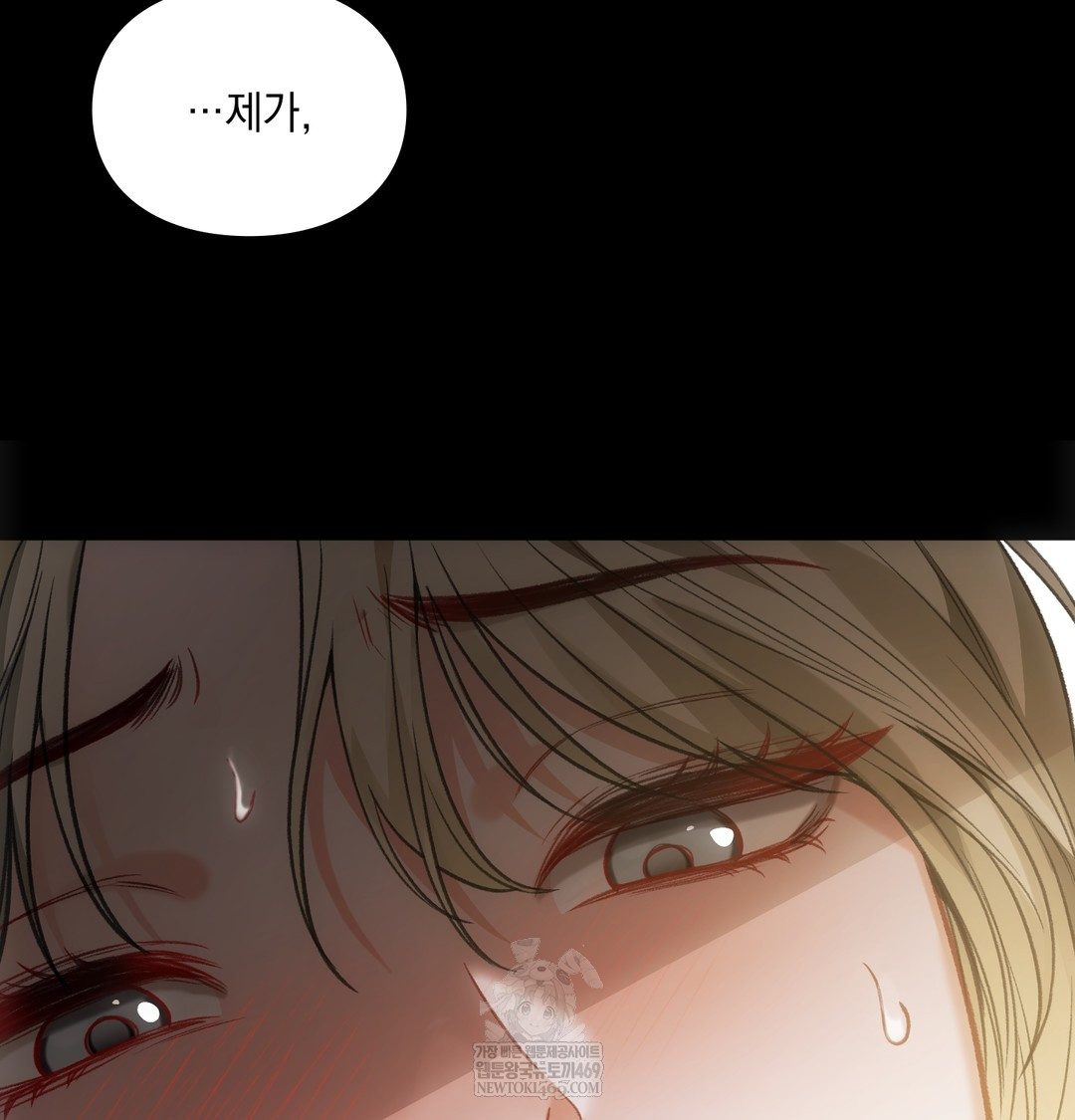 Slave Diary Raw Chapter 21 Page 58