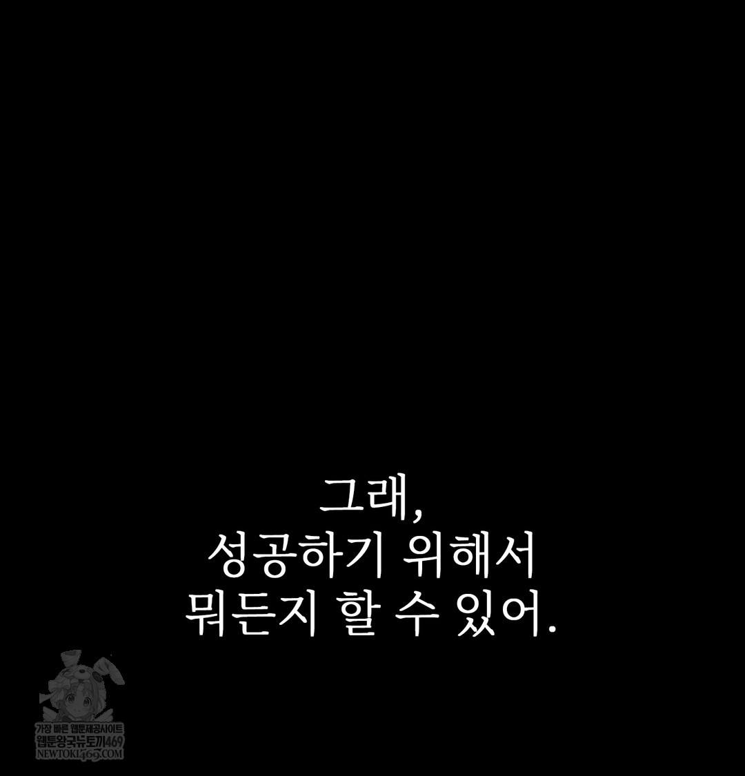 Slave Diary Raw Chapter 21 Page 63