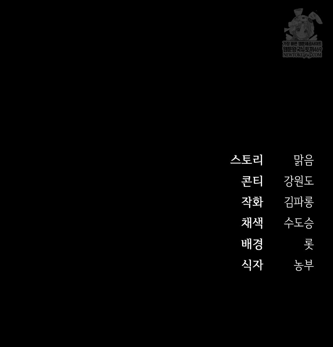 Slave Diary Raw Chapter 21 Page 65