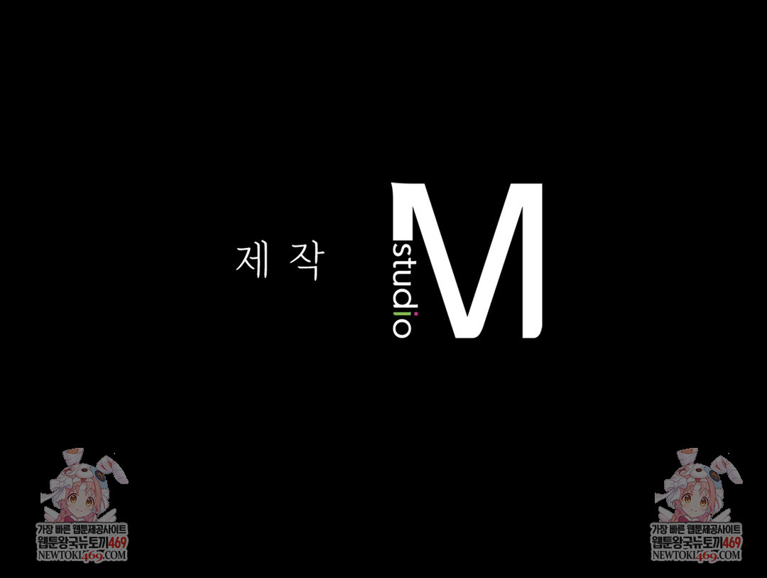 Slave Diary Raw Chapter 21 Page 66