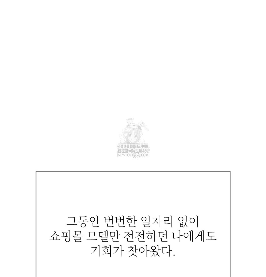 Slave Diary Raw Chapter 21 Page 7