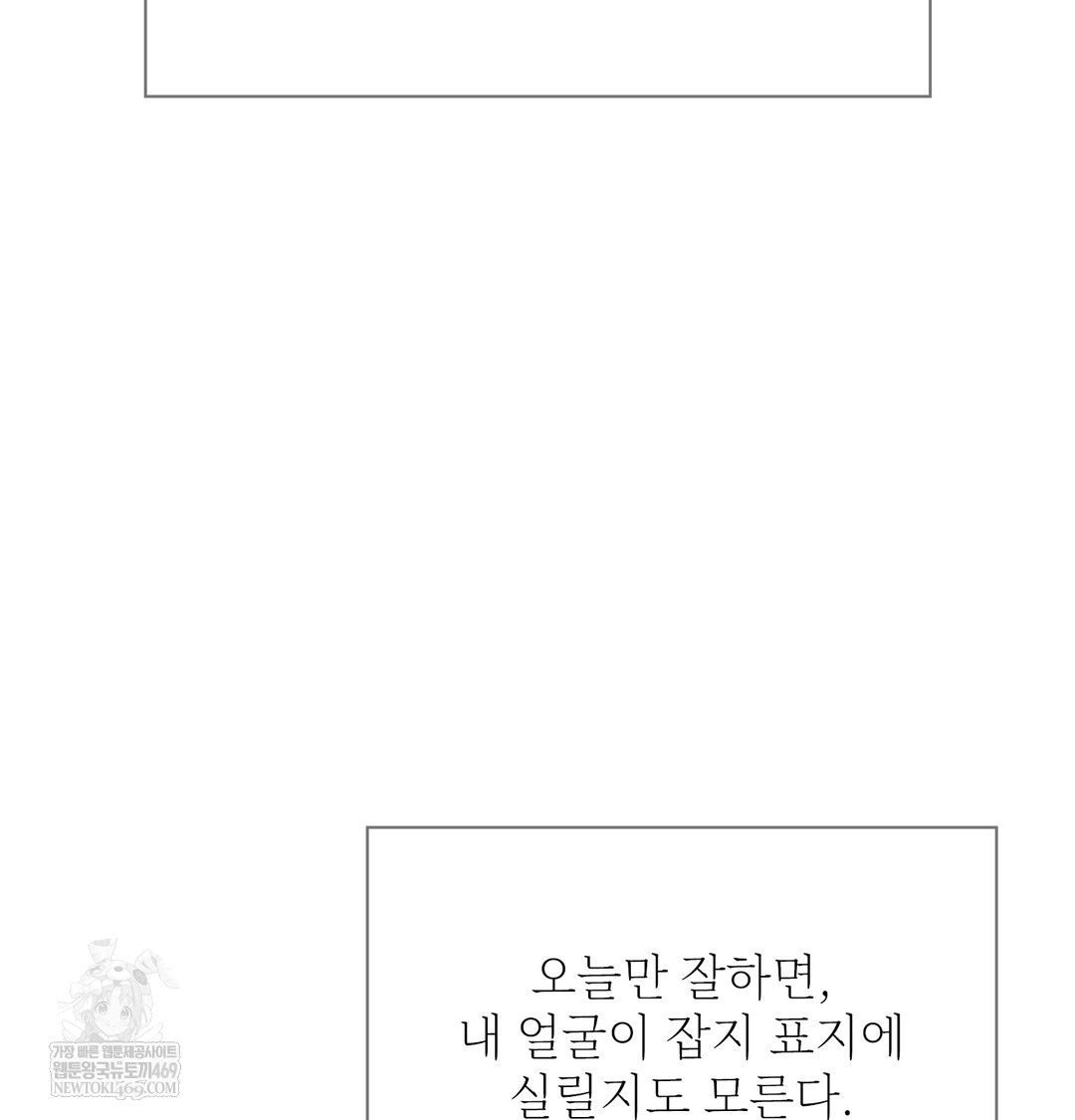 Slave Diary Raw Chapter 21 Page 8