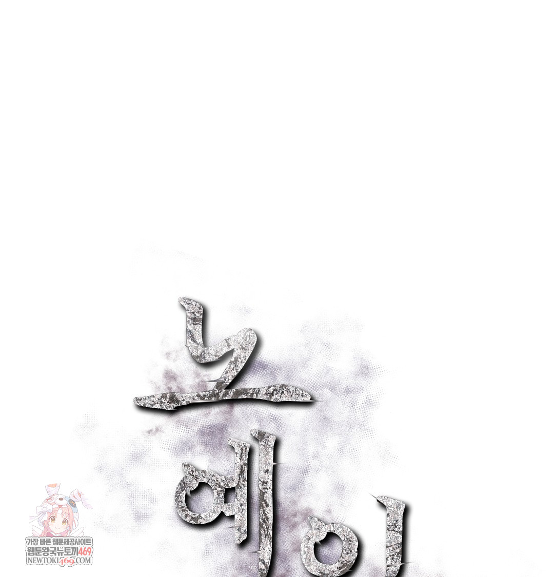 Slave Diary Raw Chapter 22 Page 1