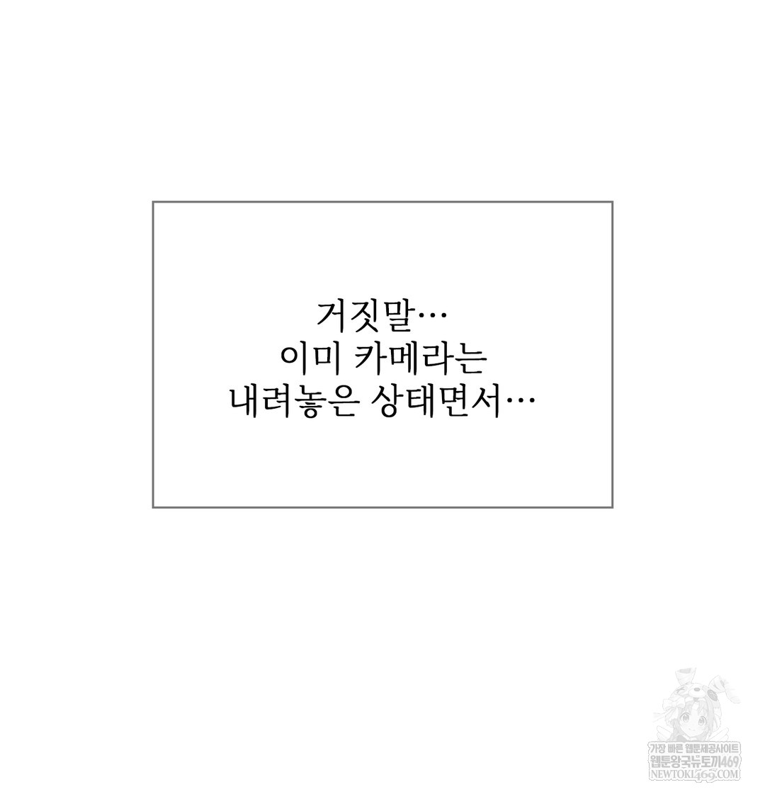 Slave Diary Raw Chapter 22 Page 13