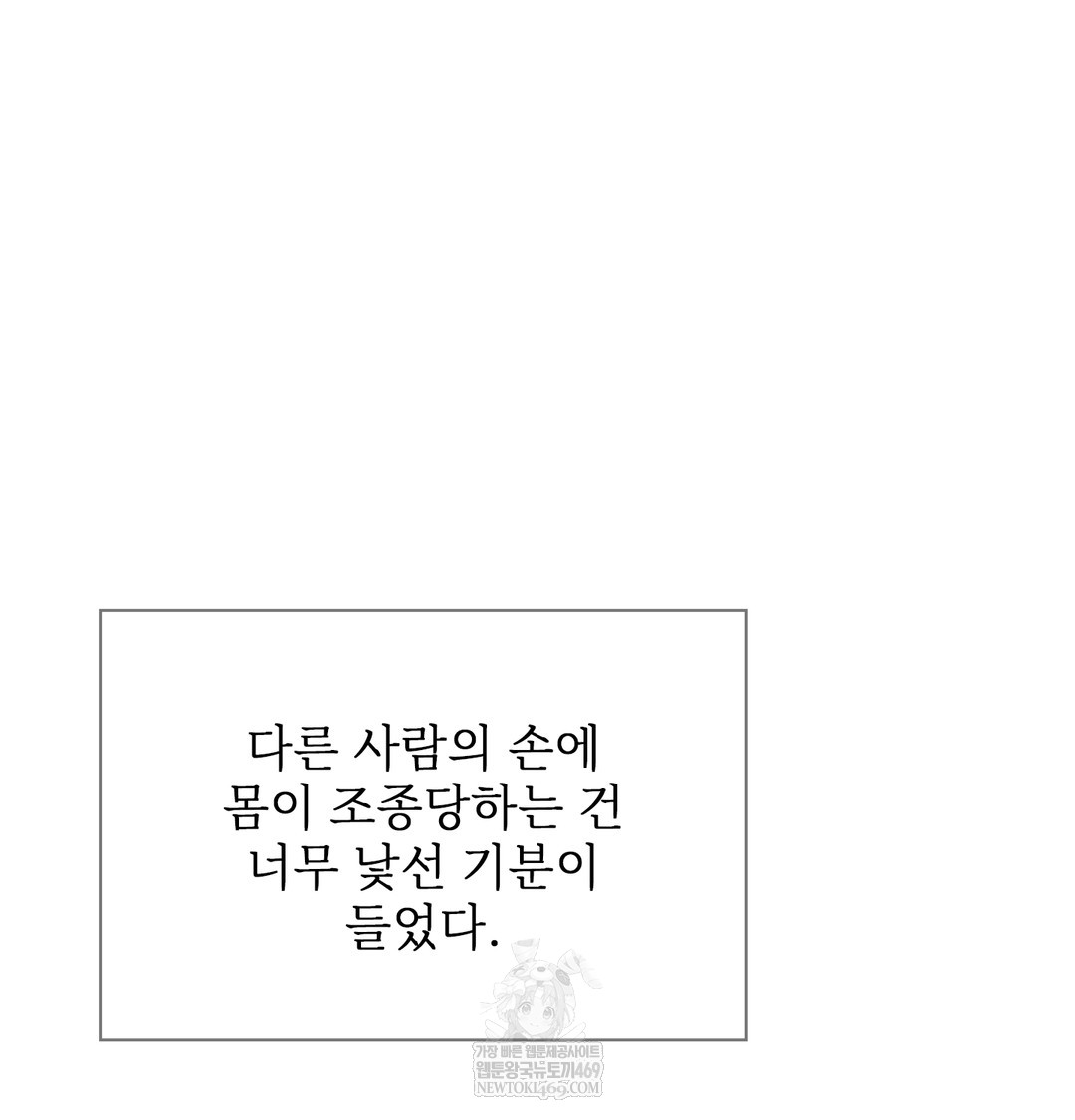 Slave Diary Raw Chapter 22 Page 14