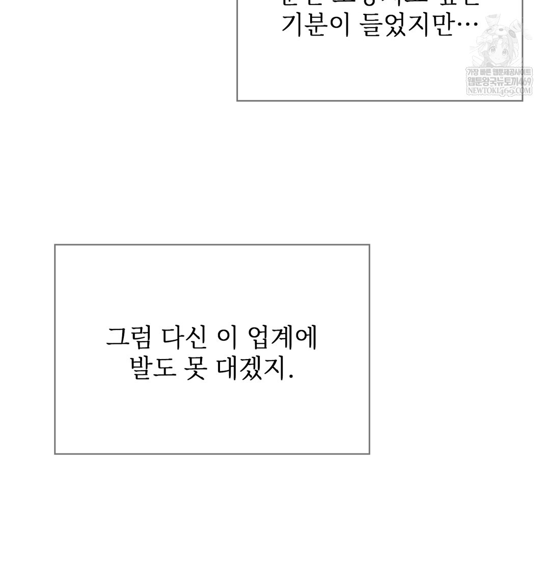 Slave Diary Raw Chapter 22 Page 17