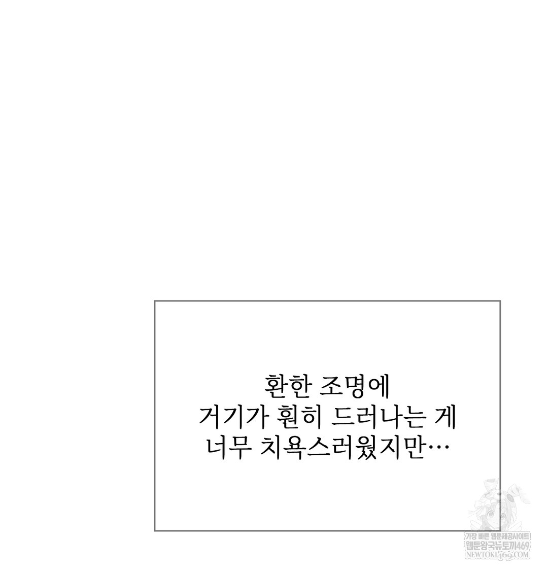 Slave Diary Raw Chapter 22 Page 18