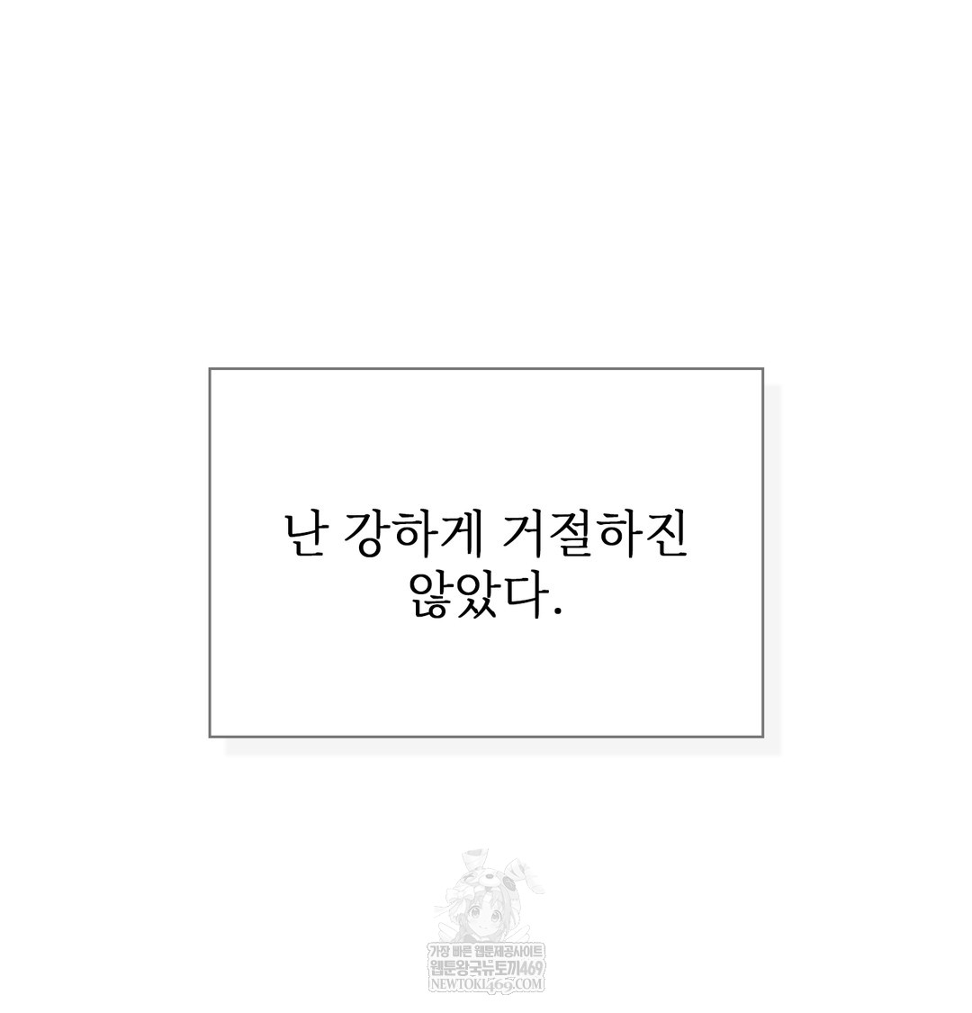 Slave Diary Raw Chapter 22 Page 19