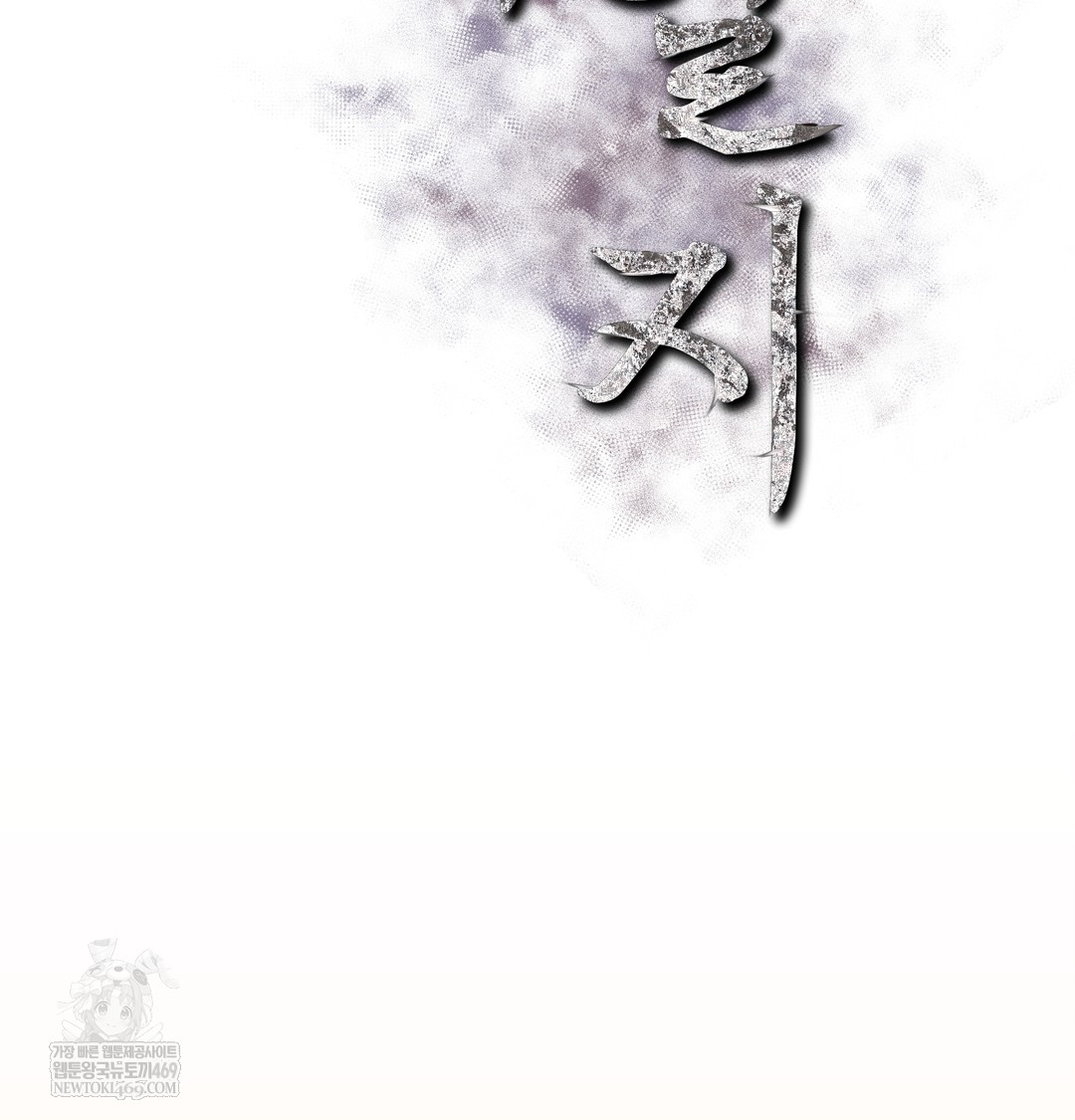 Slave Diary Raw Chapter 22 Page 2