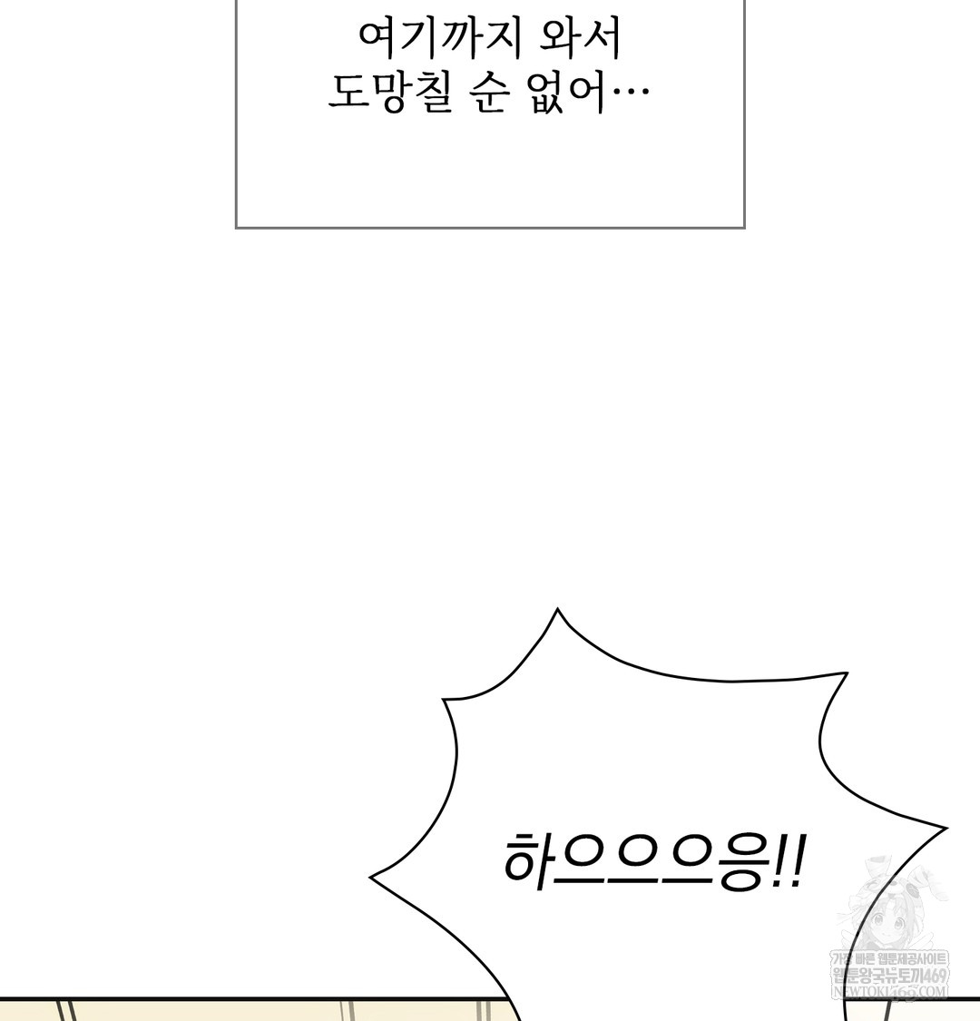 Slave Diary Raw Chapter 22 Page 22