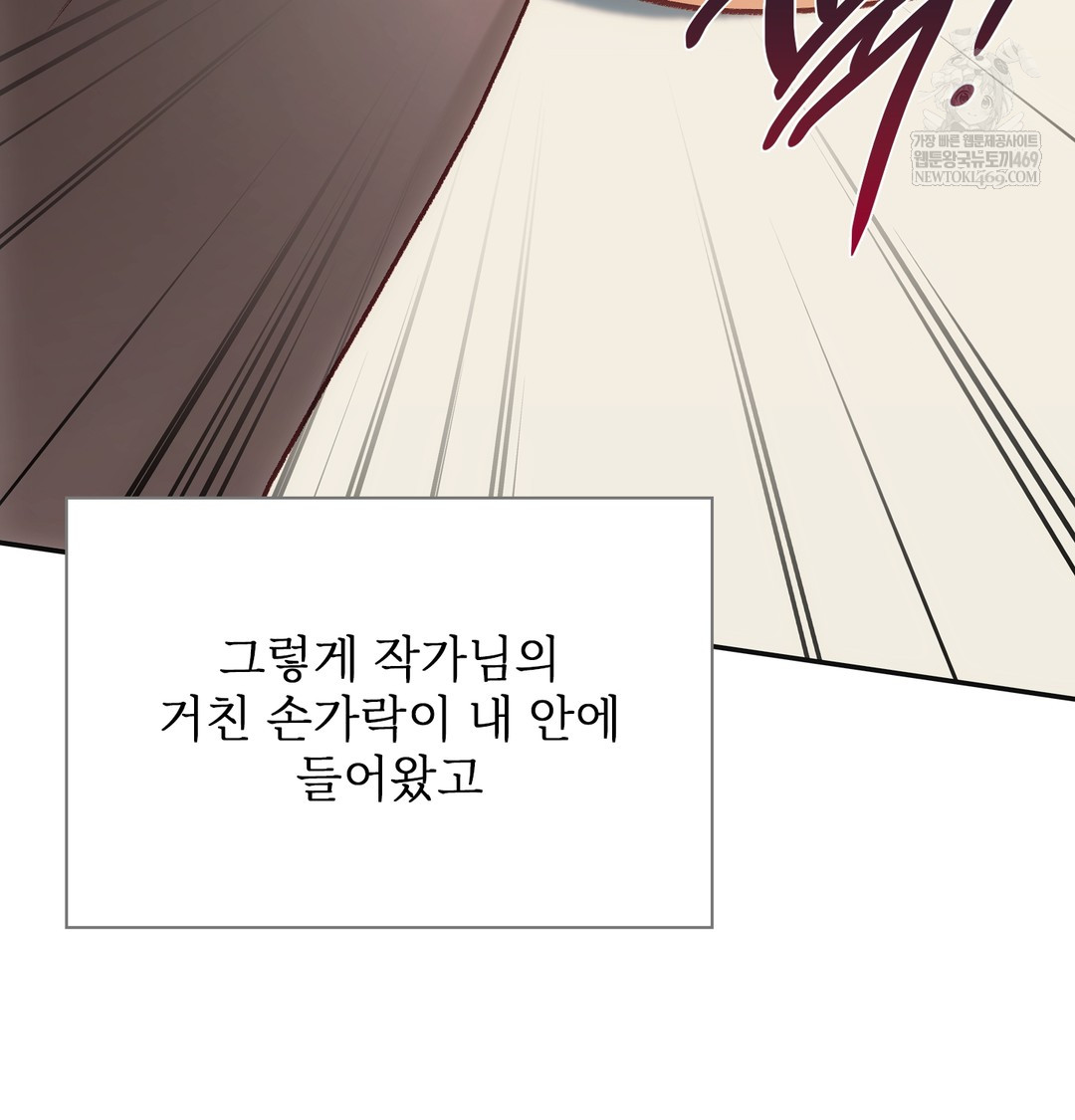 Slave Diary Raw Chapter 22 Page 25