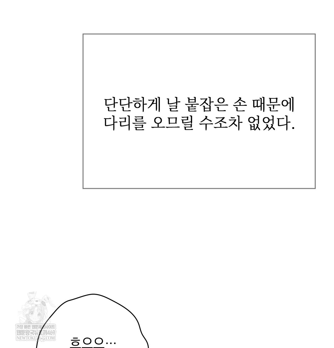 Slave Diary Raw Chapter 22 Page 26