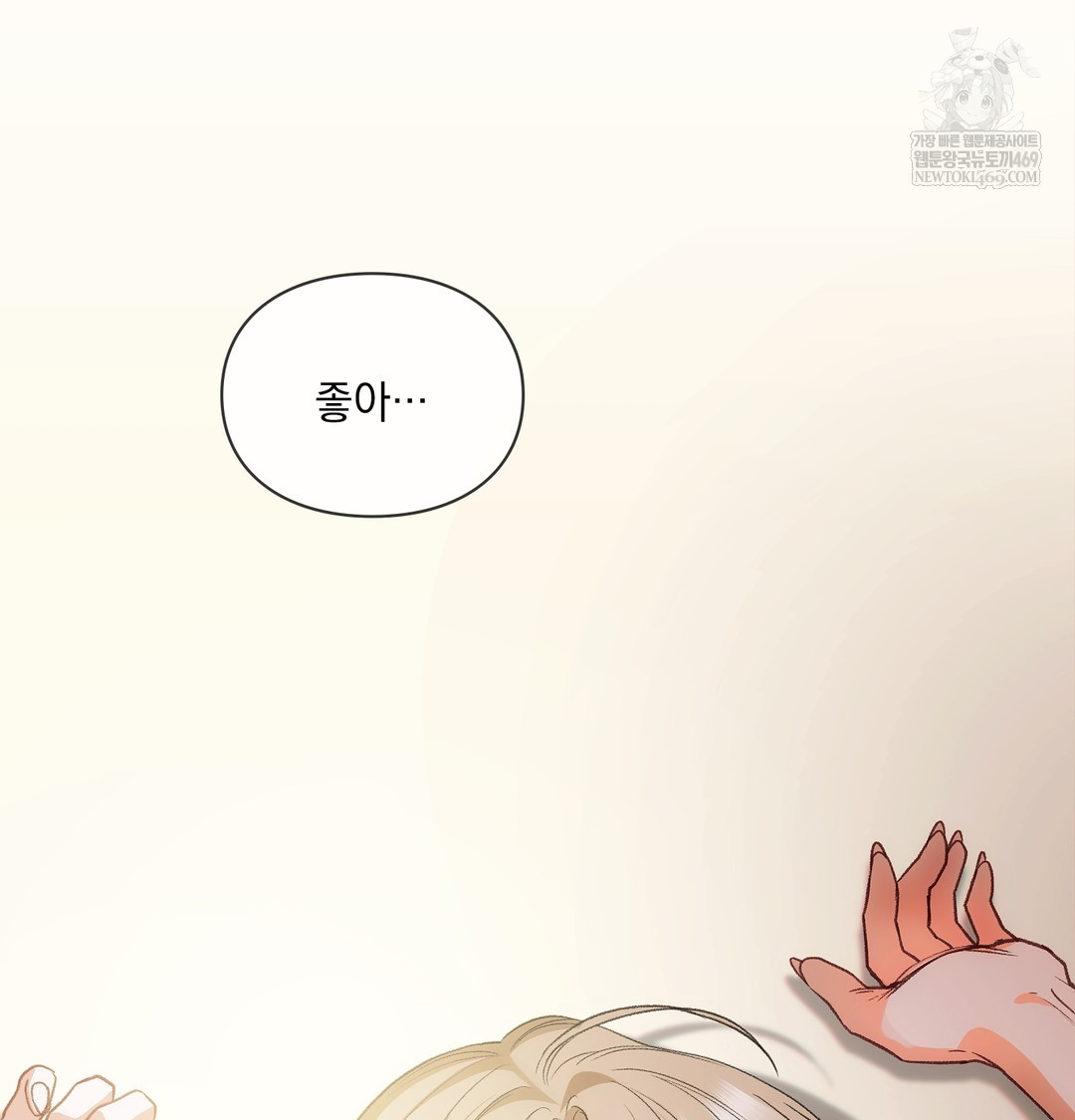 Slave Diary Raw Chapter 22 Page 3