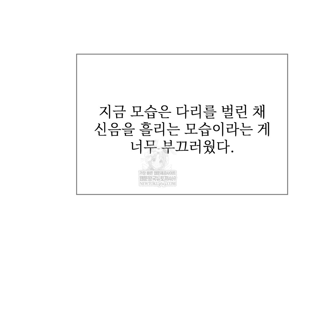 Slave Diary Raw Chapter 22 Page 30