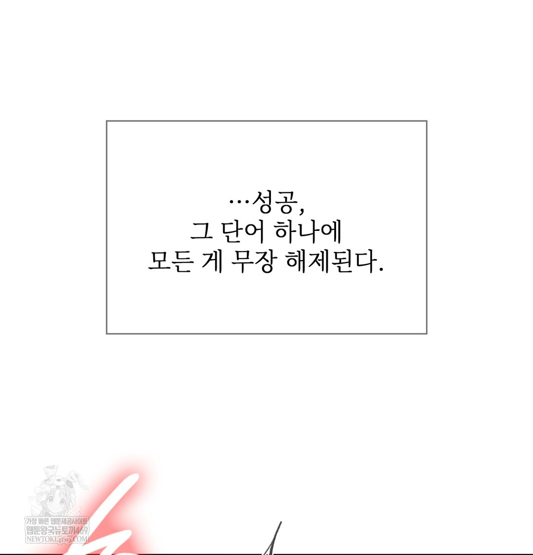 Slave Diary Raw Chapter 22 Page 33