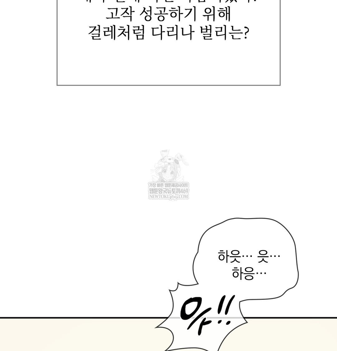 Slave Diary Raw Chapter 22 Page 36