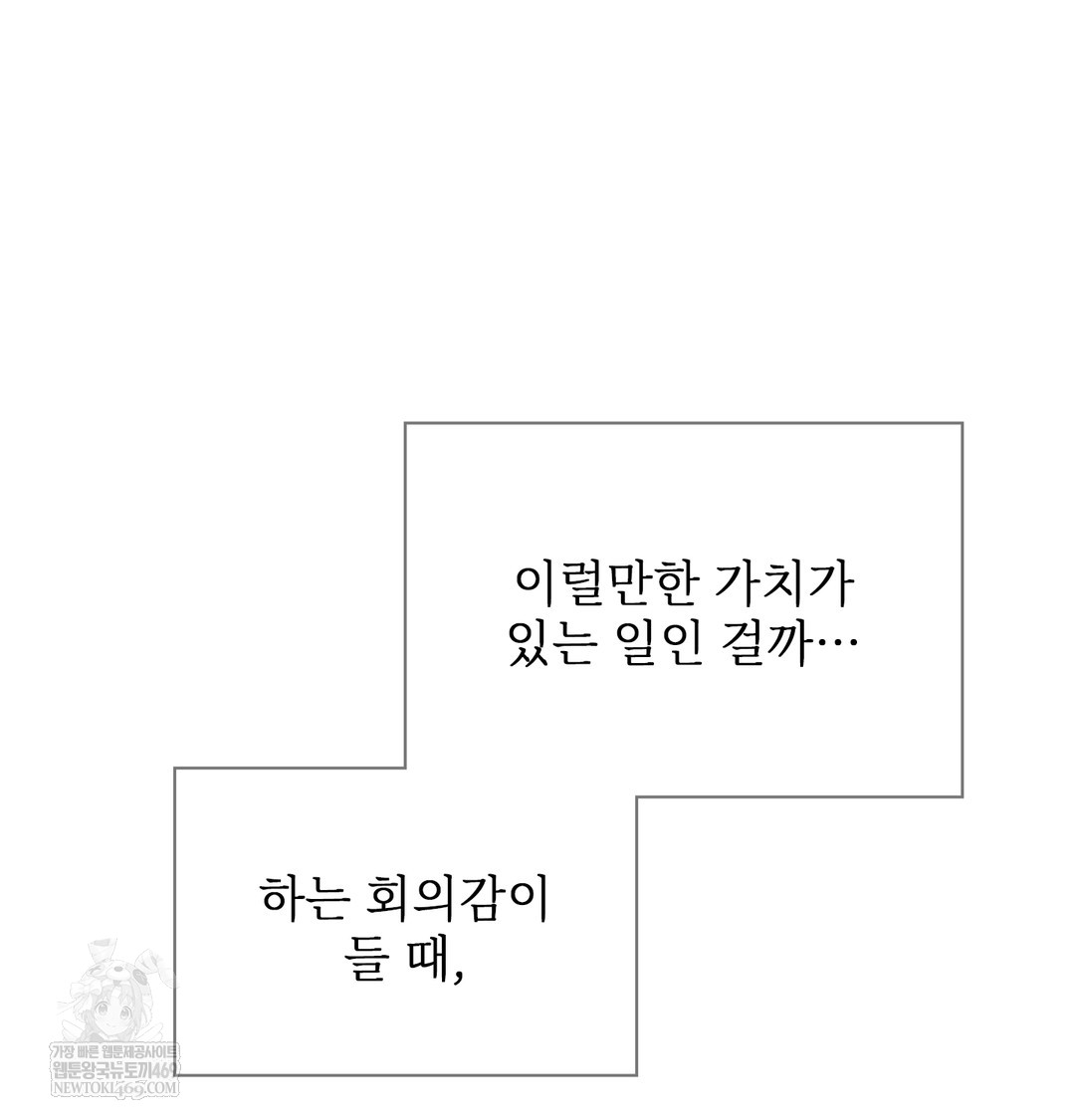 Slave Diary Raw Chapter 22 Page 41