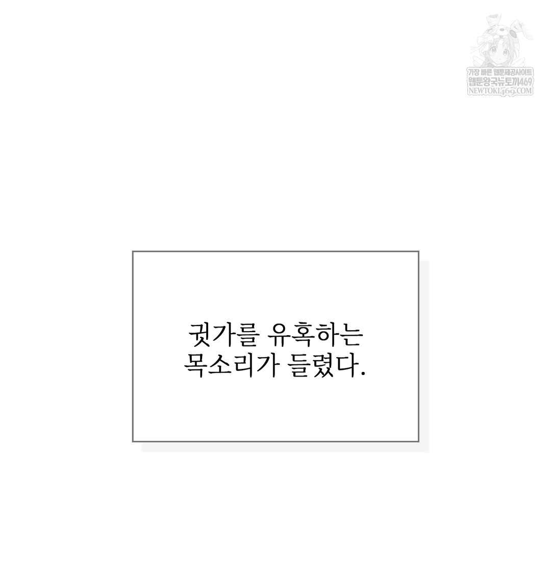 Slave Diary Raw Chapter 22 Page 42