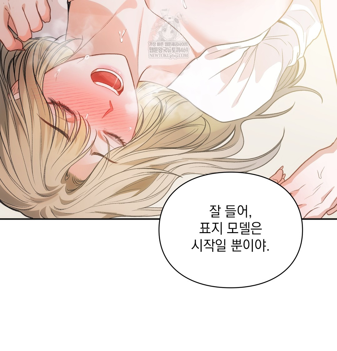 Slave Diary Raw Chapter 22 Page 45