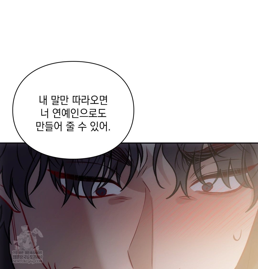 Slave Diary Raw Chapter 22 Page 46