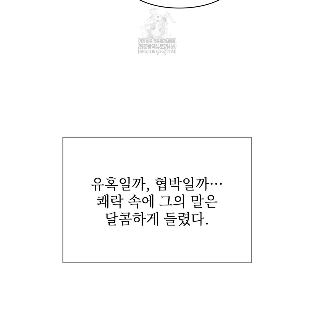 Slave Diary Raw Chapter 22 Page 48