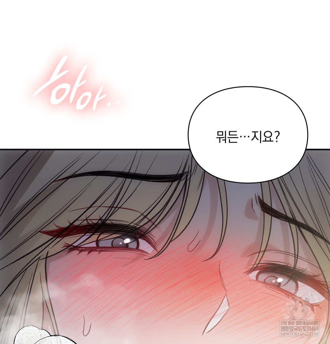 Slave Diary Raw Chapter 22 Page 49