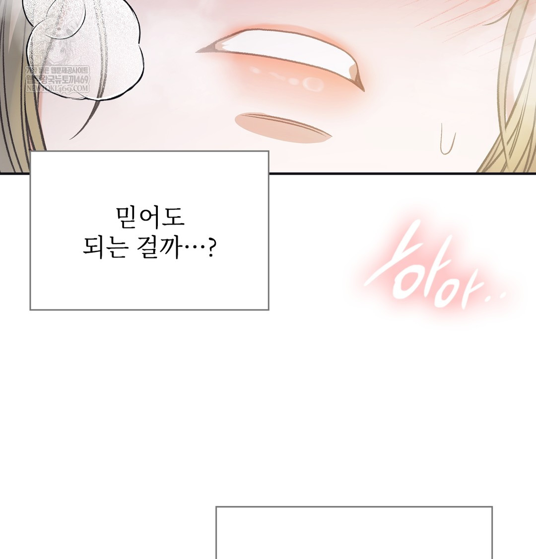 Slave Diary Raw Chapter 22 Page 50