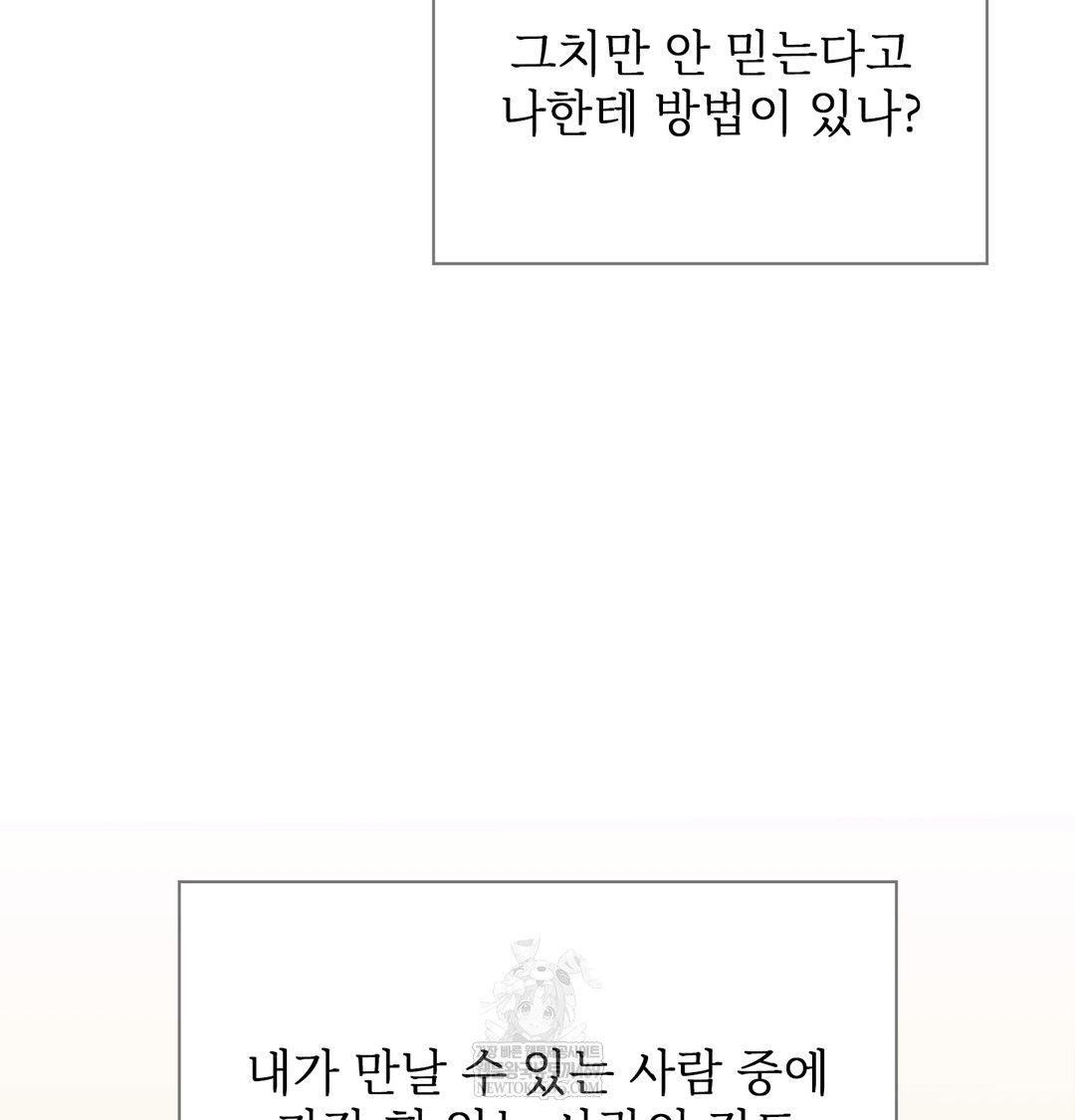 Slave Diary Raw Chapter 22 Page 51