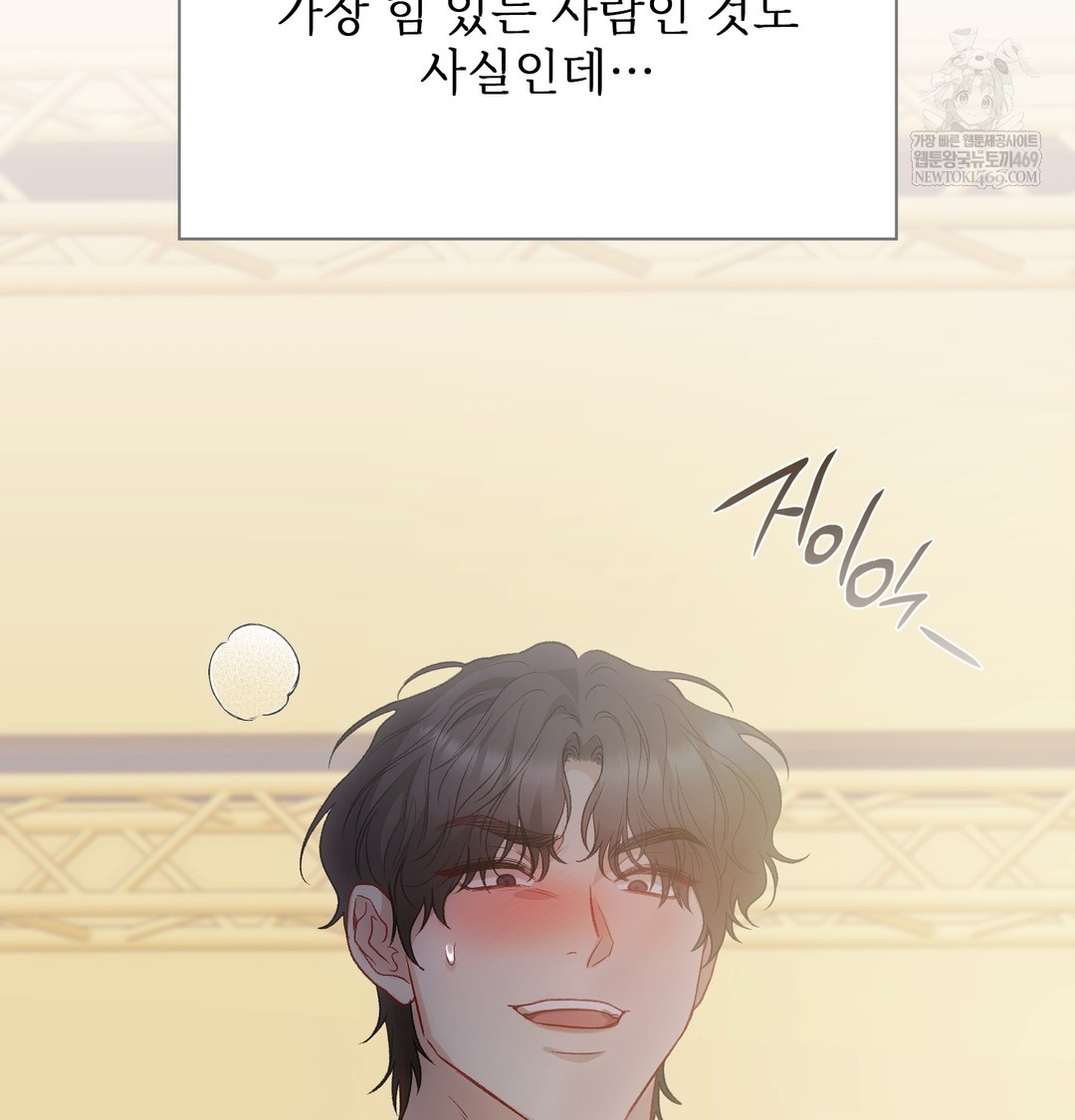 Slave Diary Raw Chapter 22 Page 52