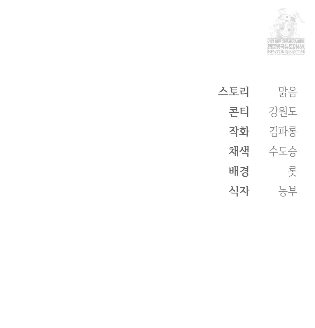 Slave Diary Raw Chapter 22 Page 56