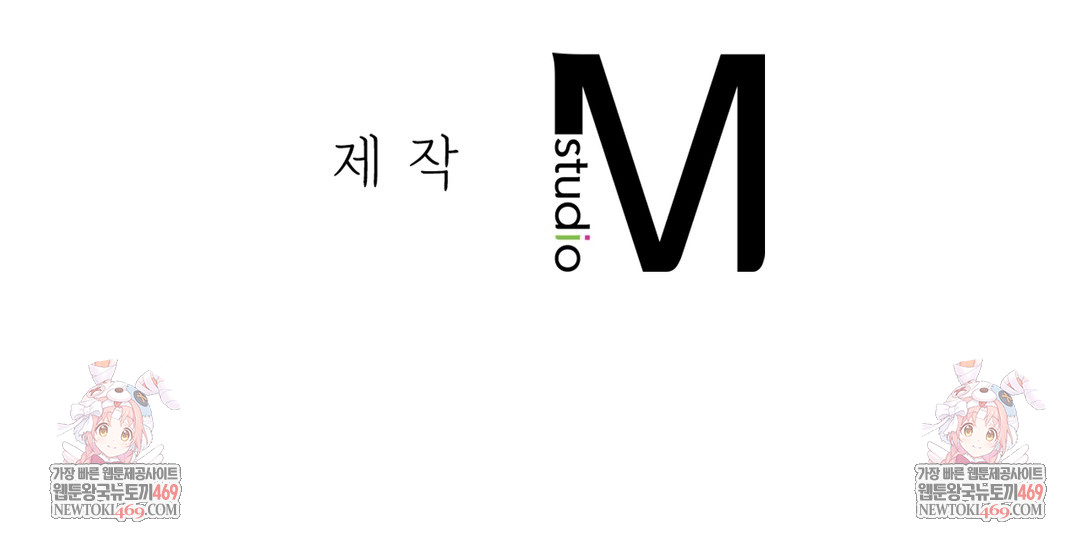 Slave Diary Raw Chapter 22 Page 57