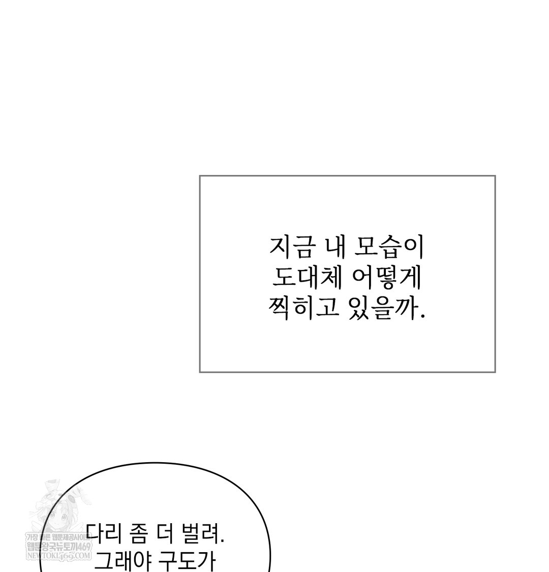 Slave Diary Raw Chapter 22 Page 7