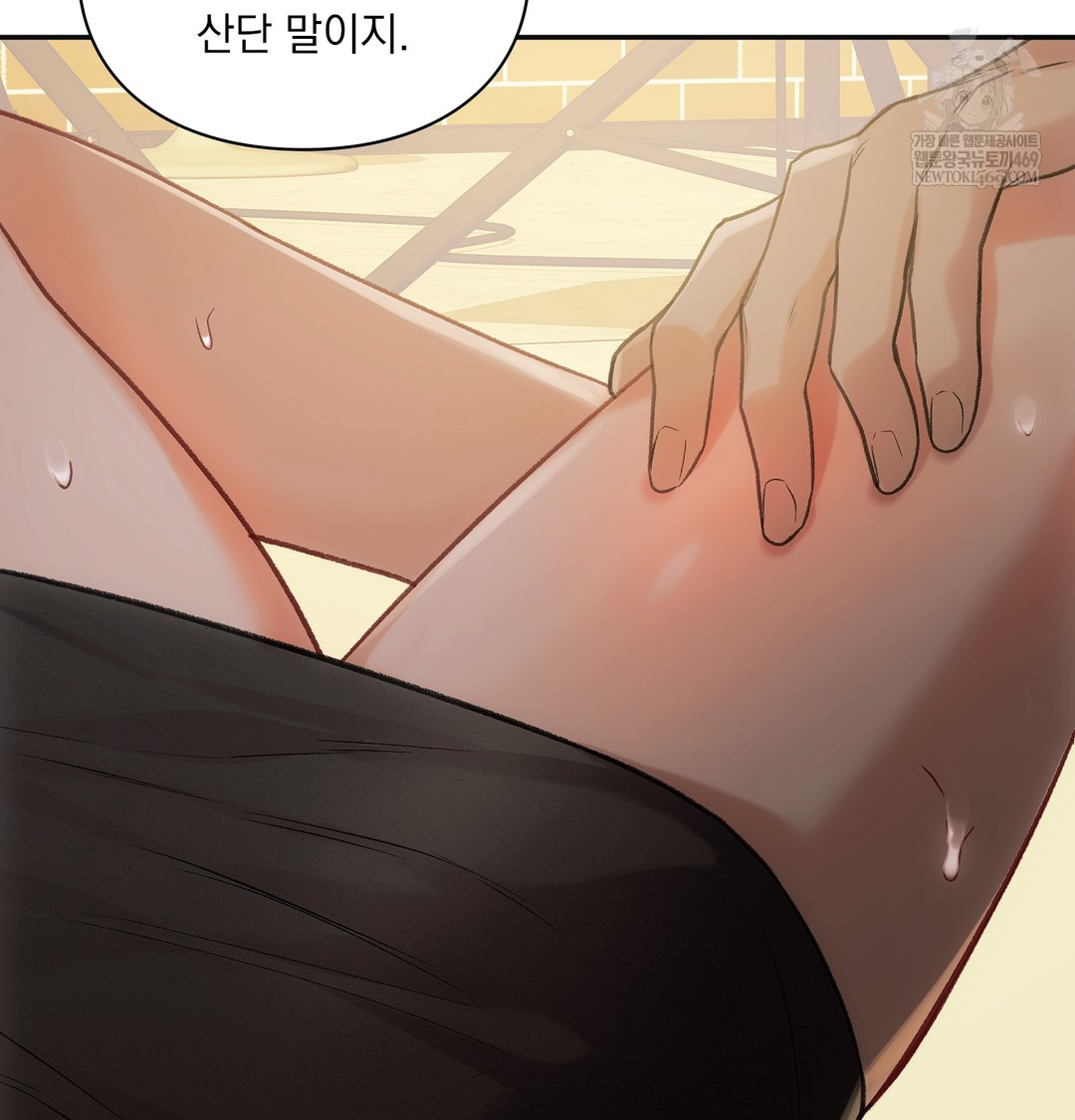 Slave Diary Raw Chapter 22 Page 8