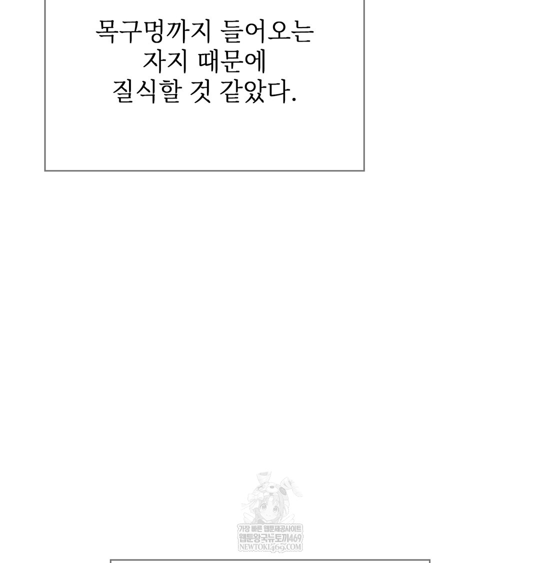 Slave Diary Raw Chapter 23 Page 15