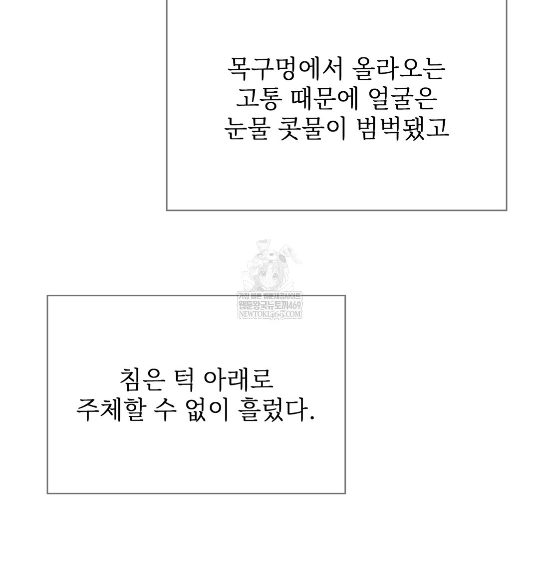 Slave Diary Raw Chapter 23 Page 19