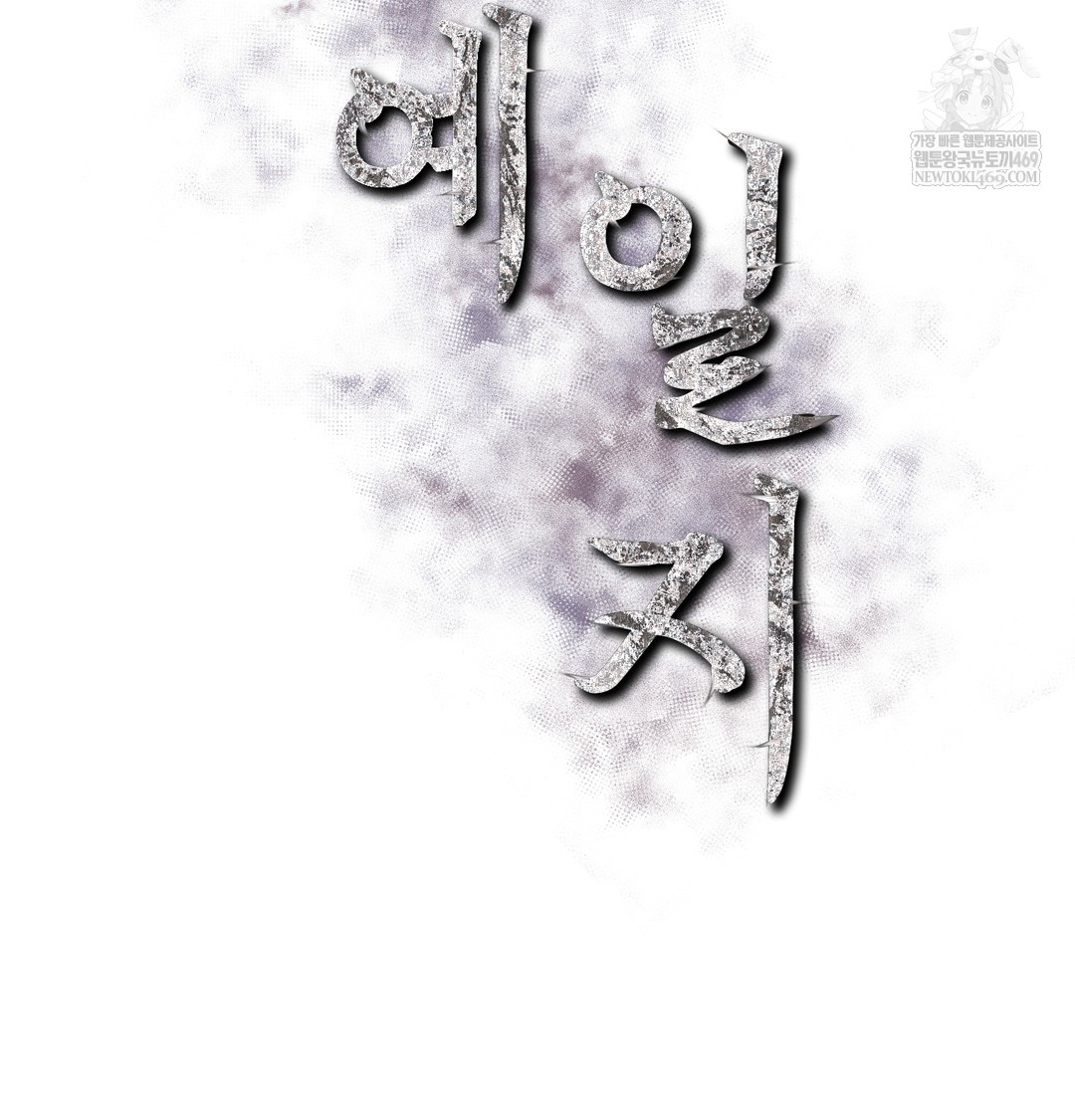 Slave Diary Raw Chapter 23 Page 2