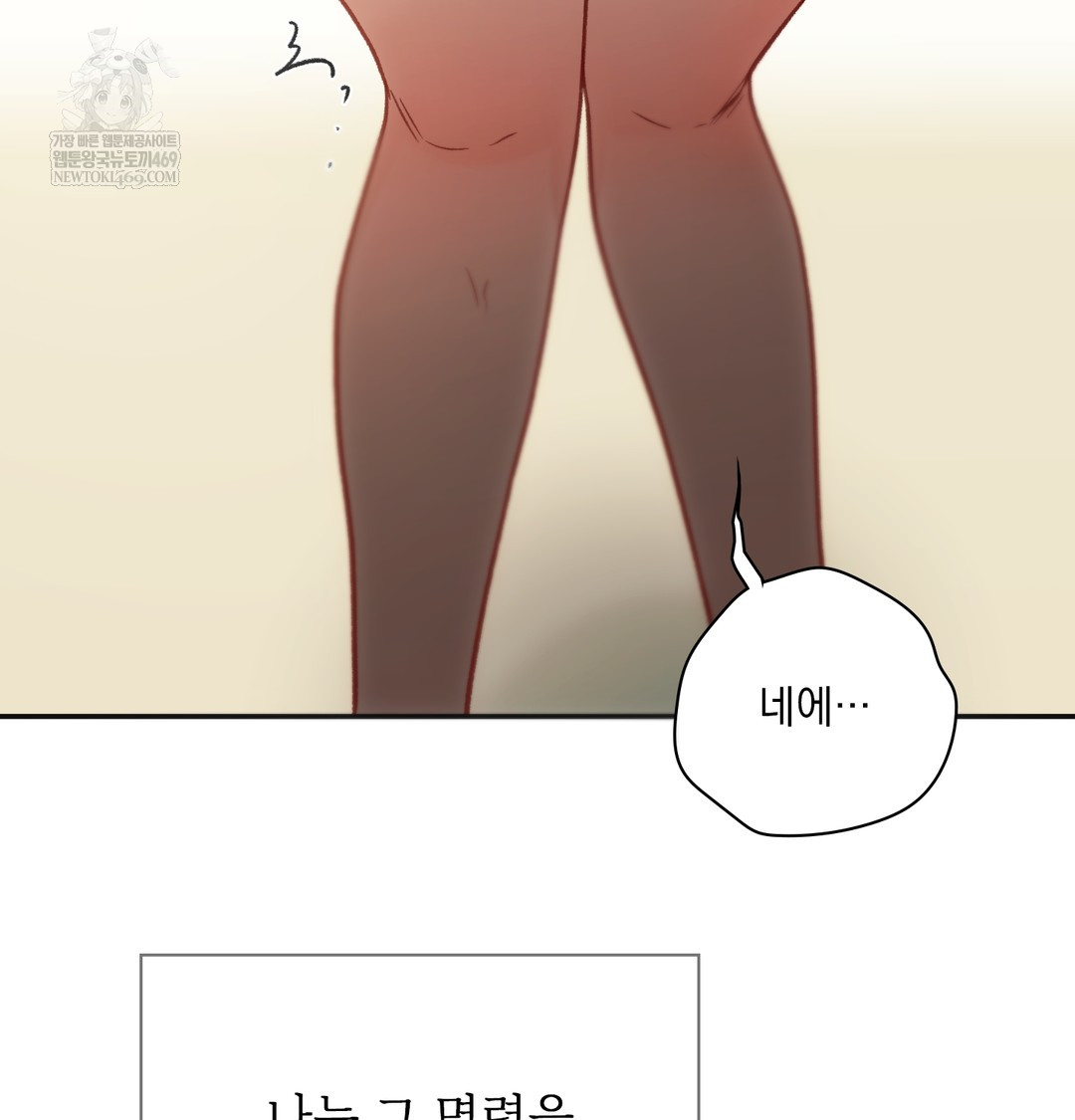 Slave Diary Raw Chapter 23 Page 25