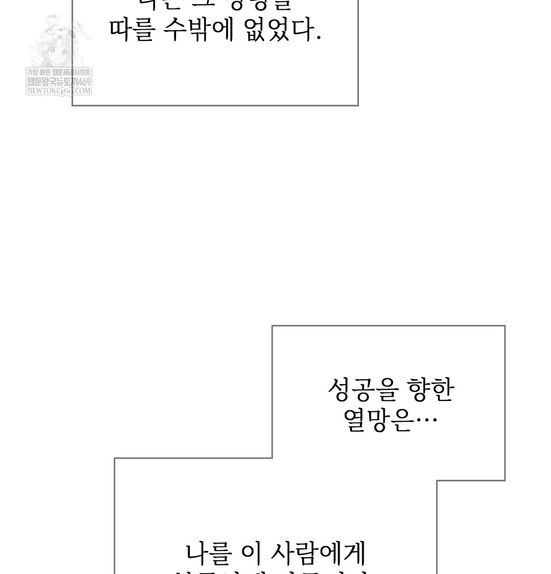 Slave Diary Raw Chapter 23 Page 26