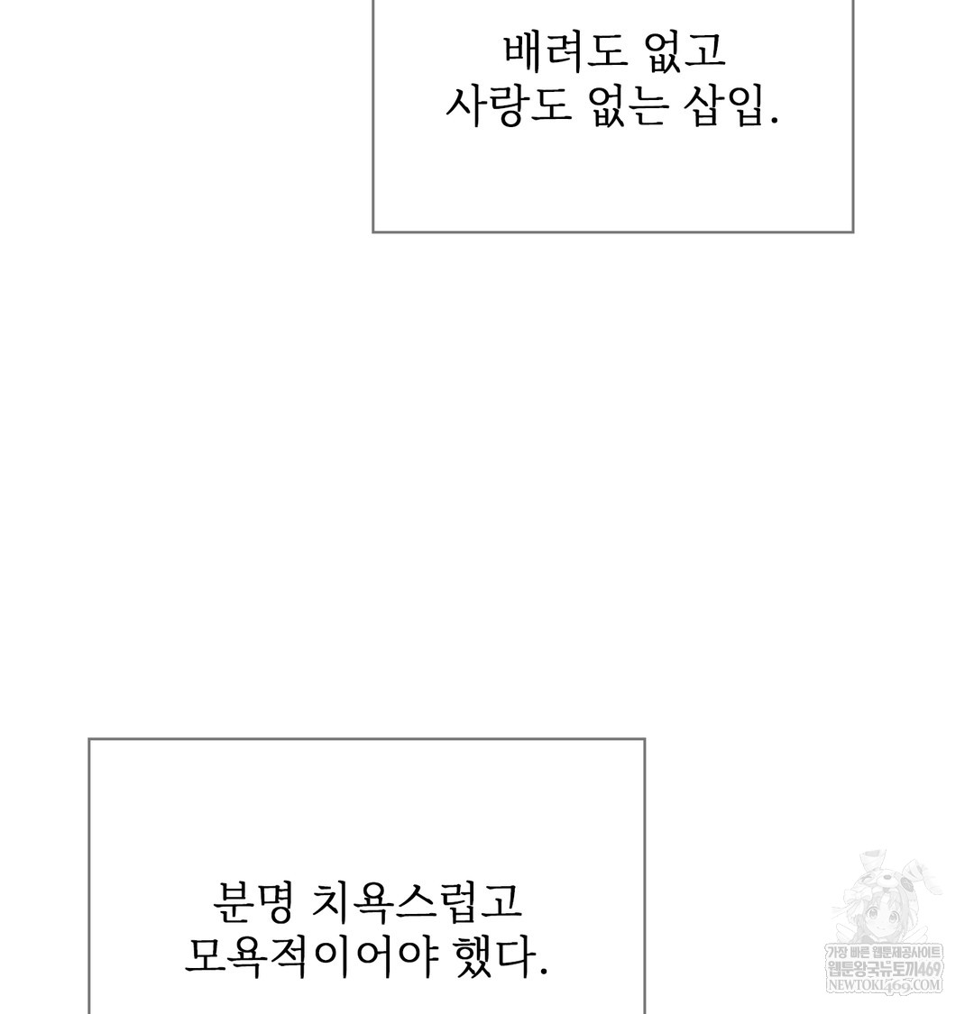 Slave Diary Raw Chapter 23 Page 29