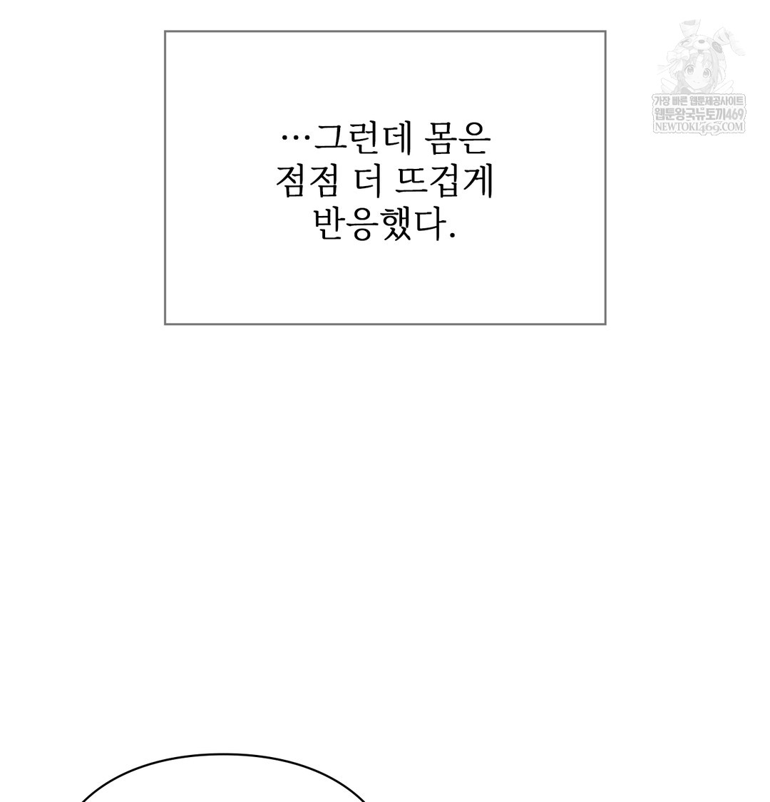 Slave Diary Raw Chapter 23 Page 33