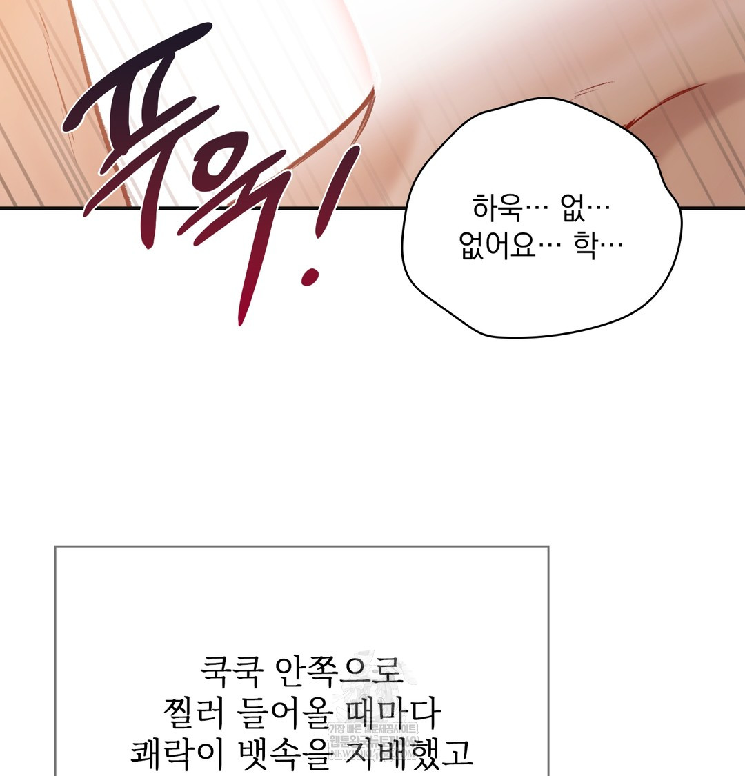 Slave Diary Raw Chapter 23 Page 35