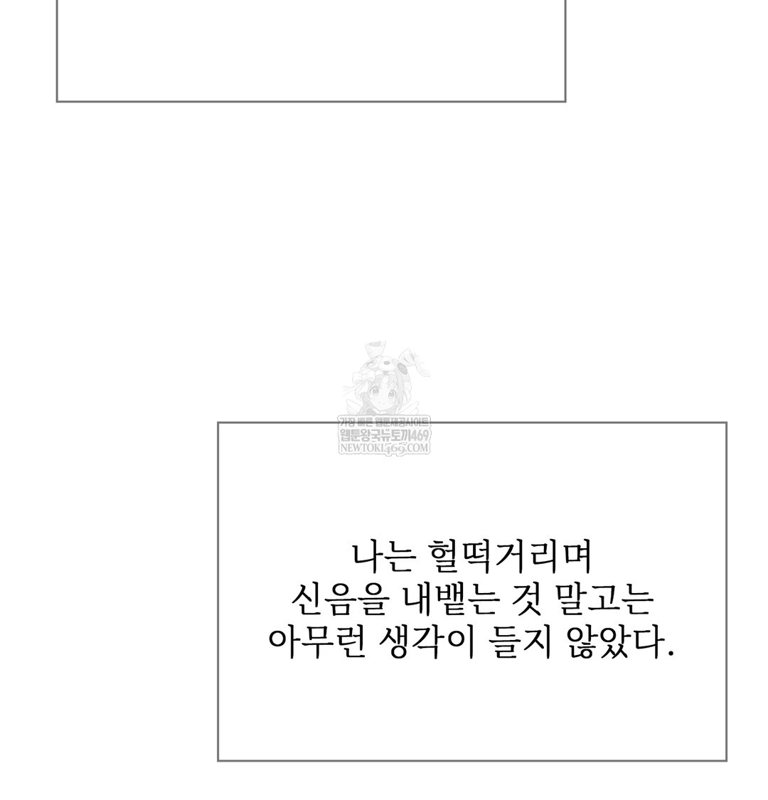 Slave Diary Raw Chapter 23 Page 36