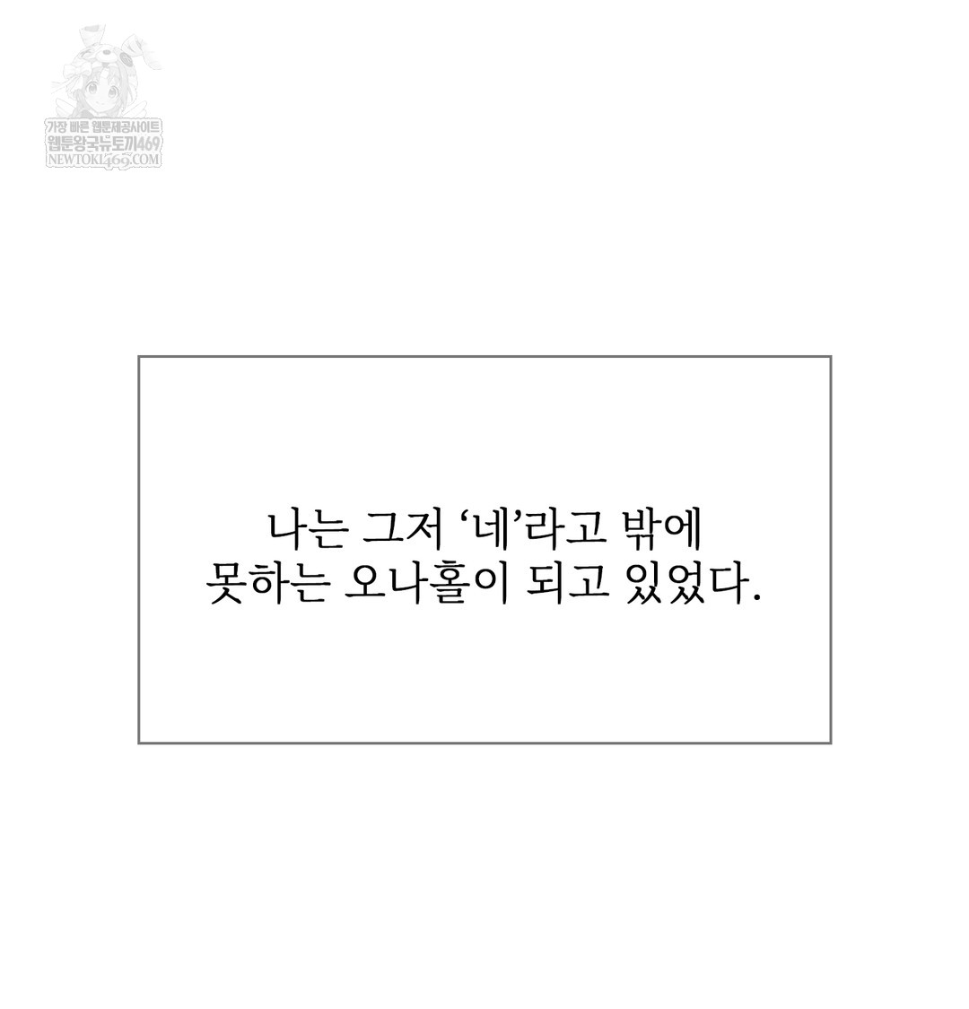 Slave Diary Raw Chapter 23 Page 40