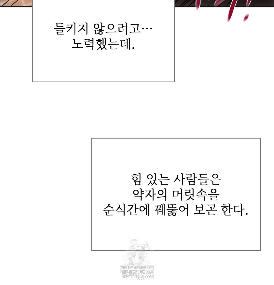 Slave Diary Raw Chapter 23 Page 43