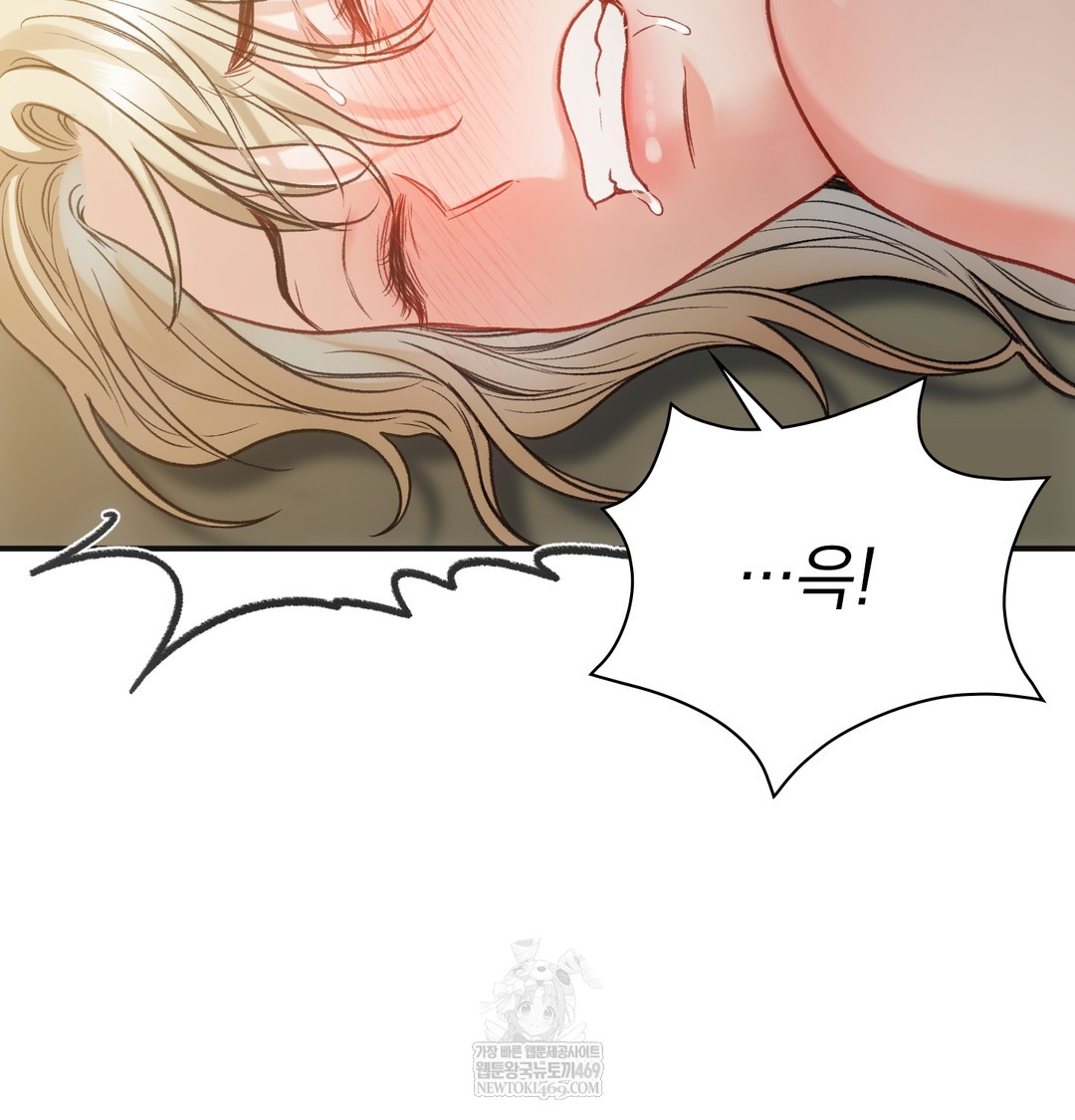 Slave Diary Raw Chapter 23 Page 47