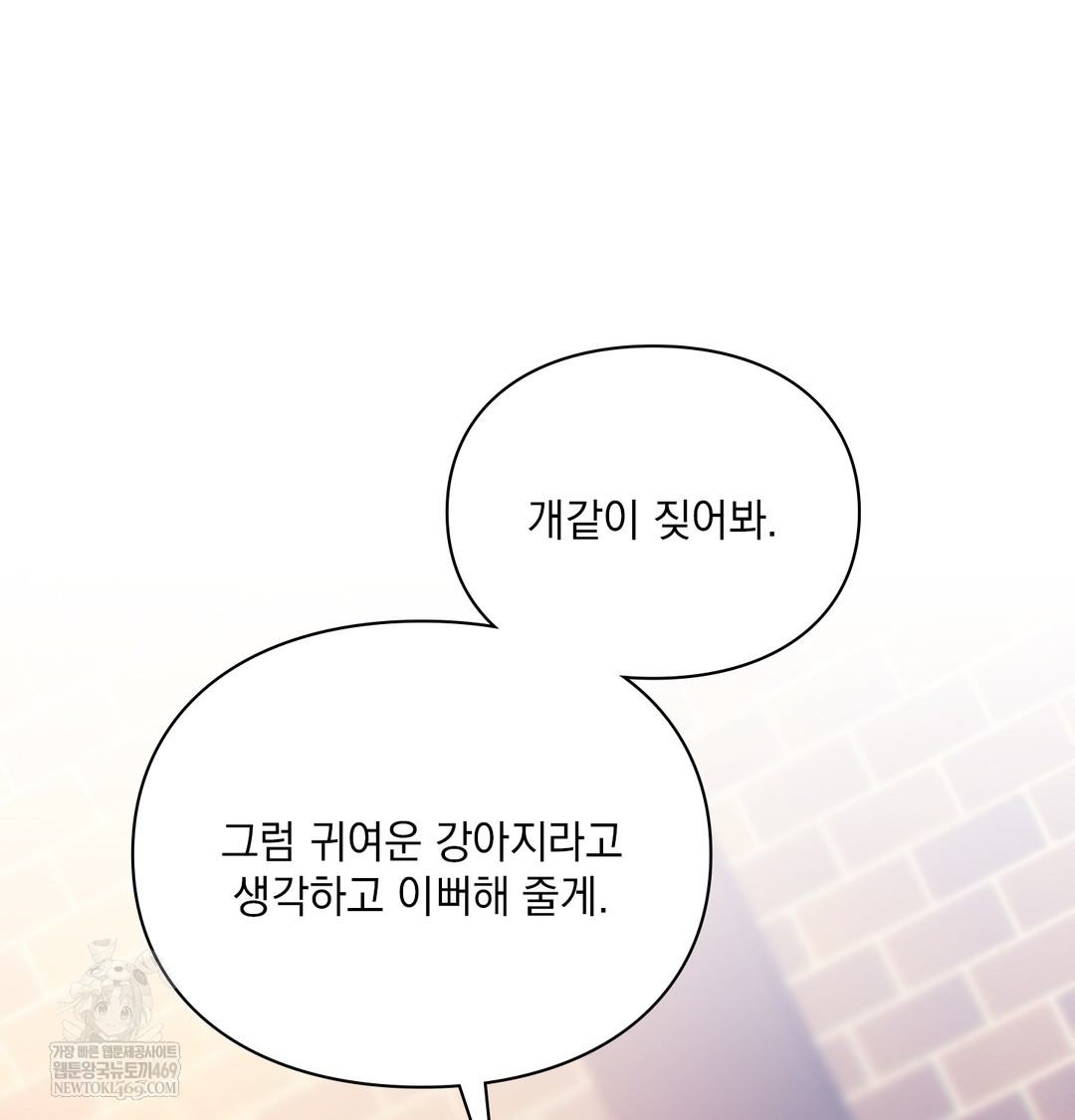 Slave Diary Raw Chapter 23 Page 48