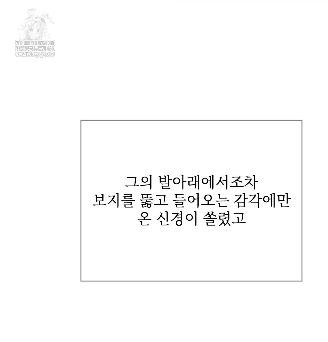 Slave Diary Raw Chapter 23 Page 53